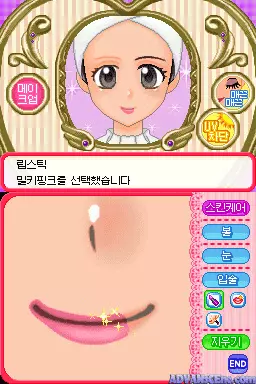 Image n° 3 - screenshots : Make-Up Paradise
